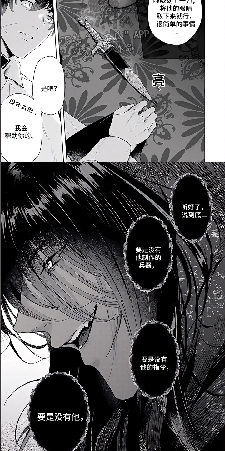 第14章：蛊惑3