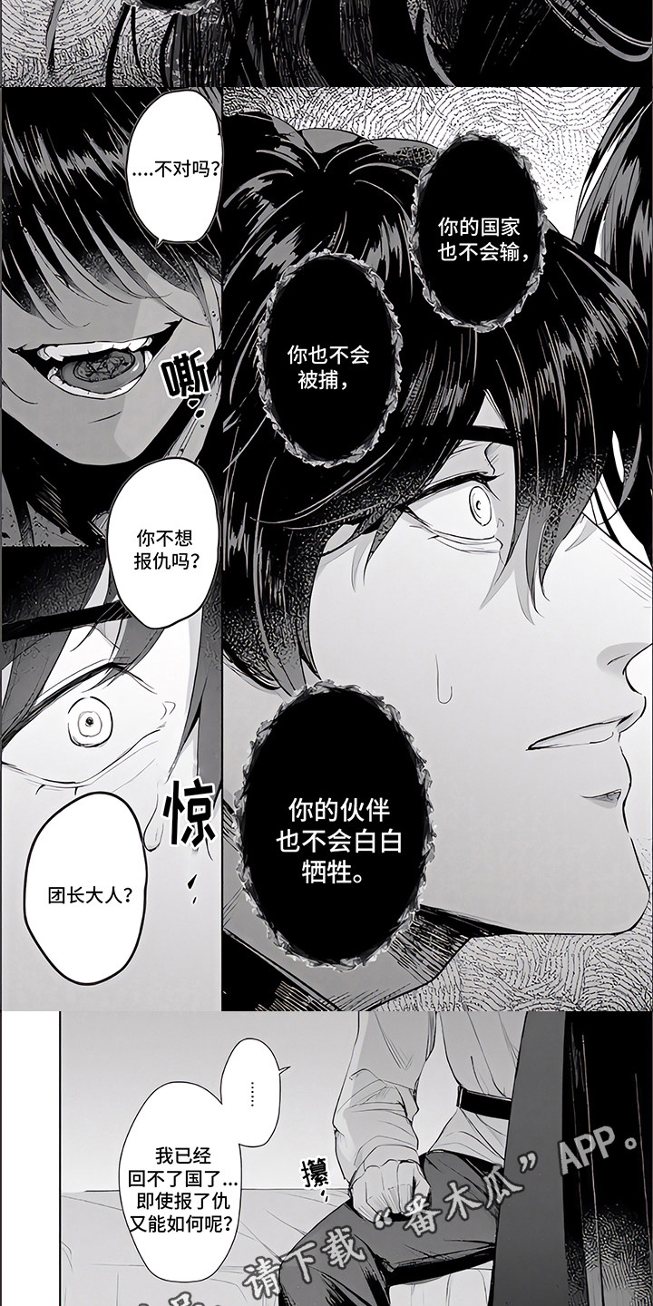 第14章：蛊惑4