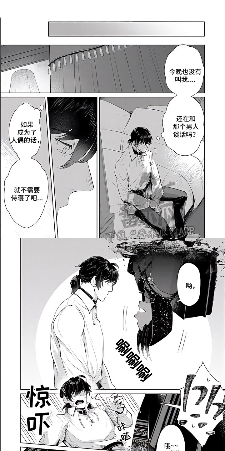 第14章：蛊惑0