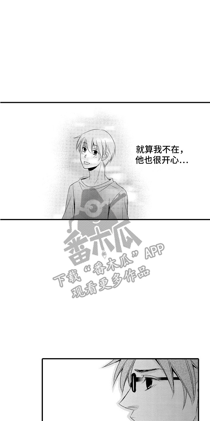 第19章：情绪爆发1