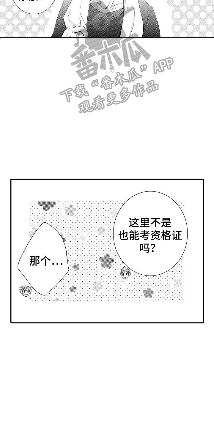 第17章：向前看1