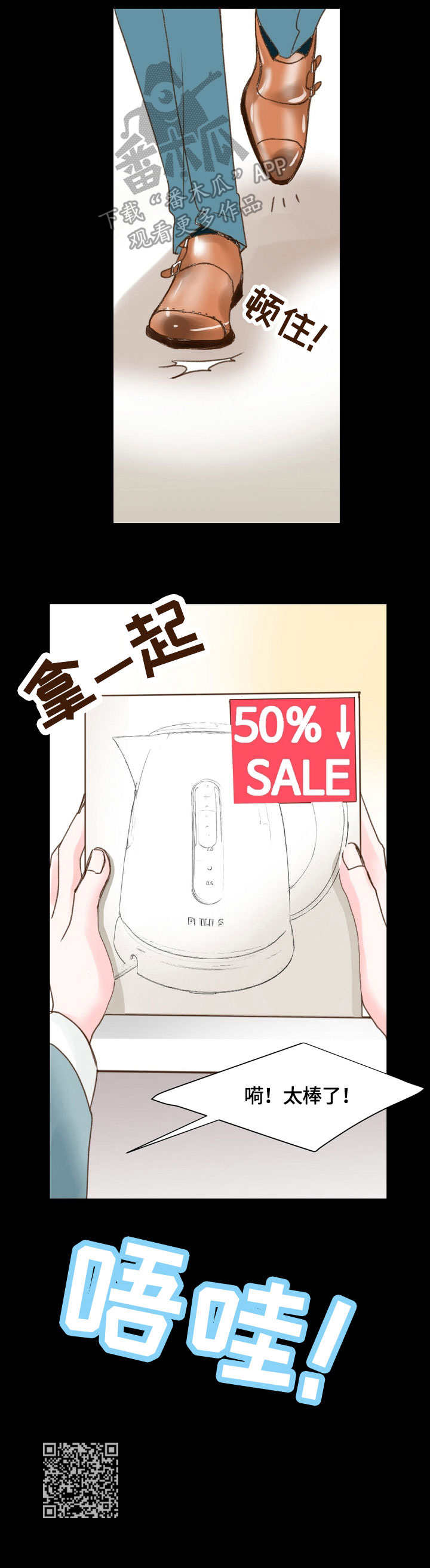 第4章：出现3