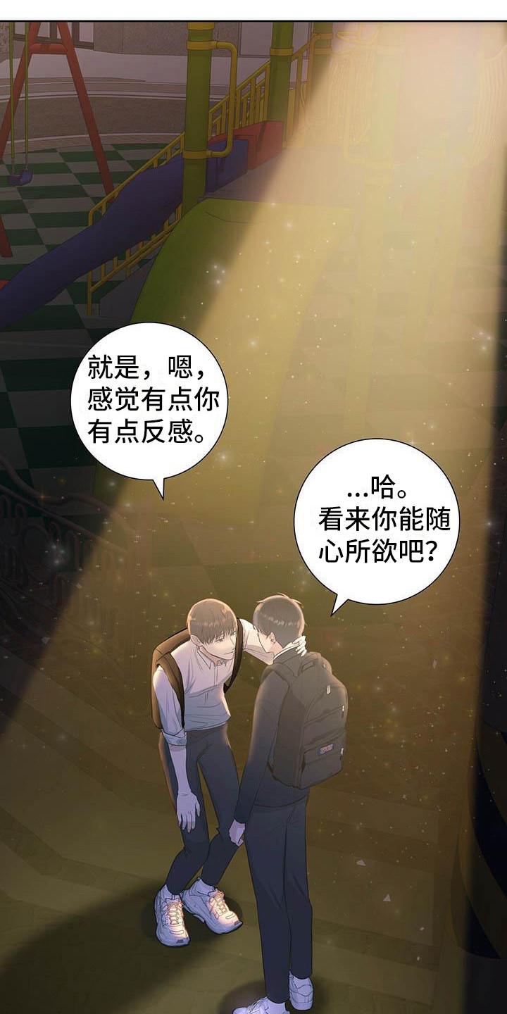 第3章：又输了3