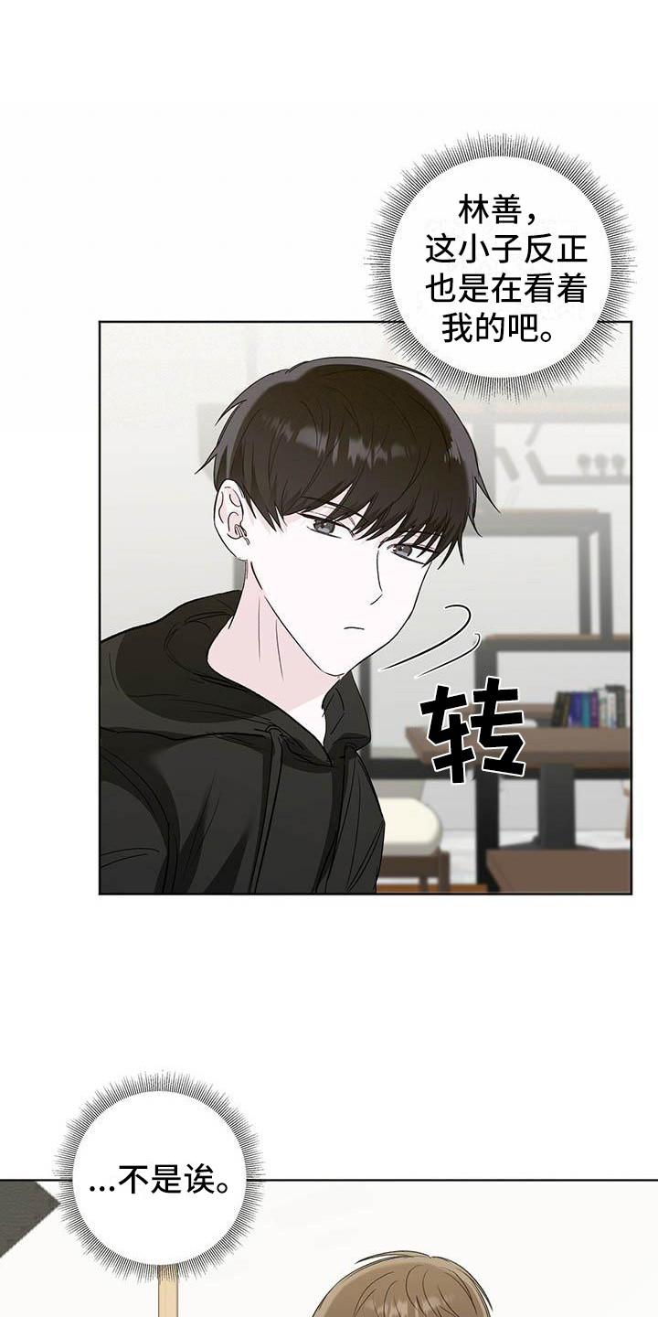 第9章：烦躁2