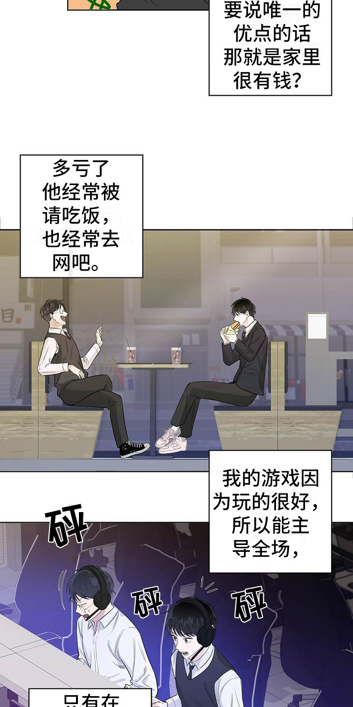 第1章：耀眼2