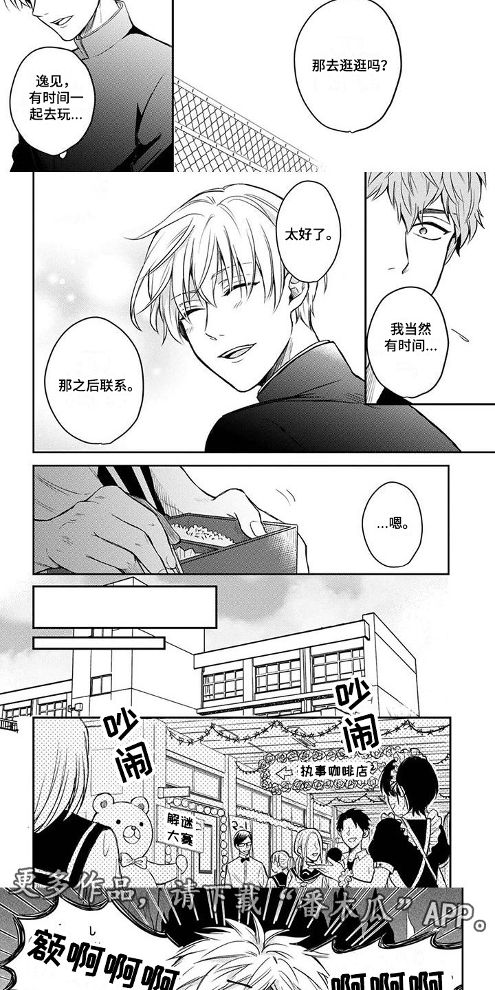 第11章：文化节2