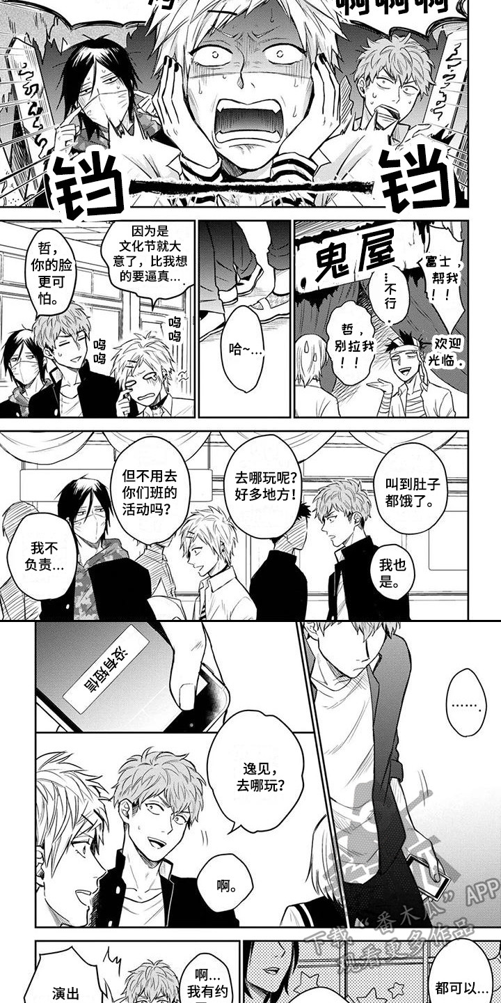 第11章：文化节3