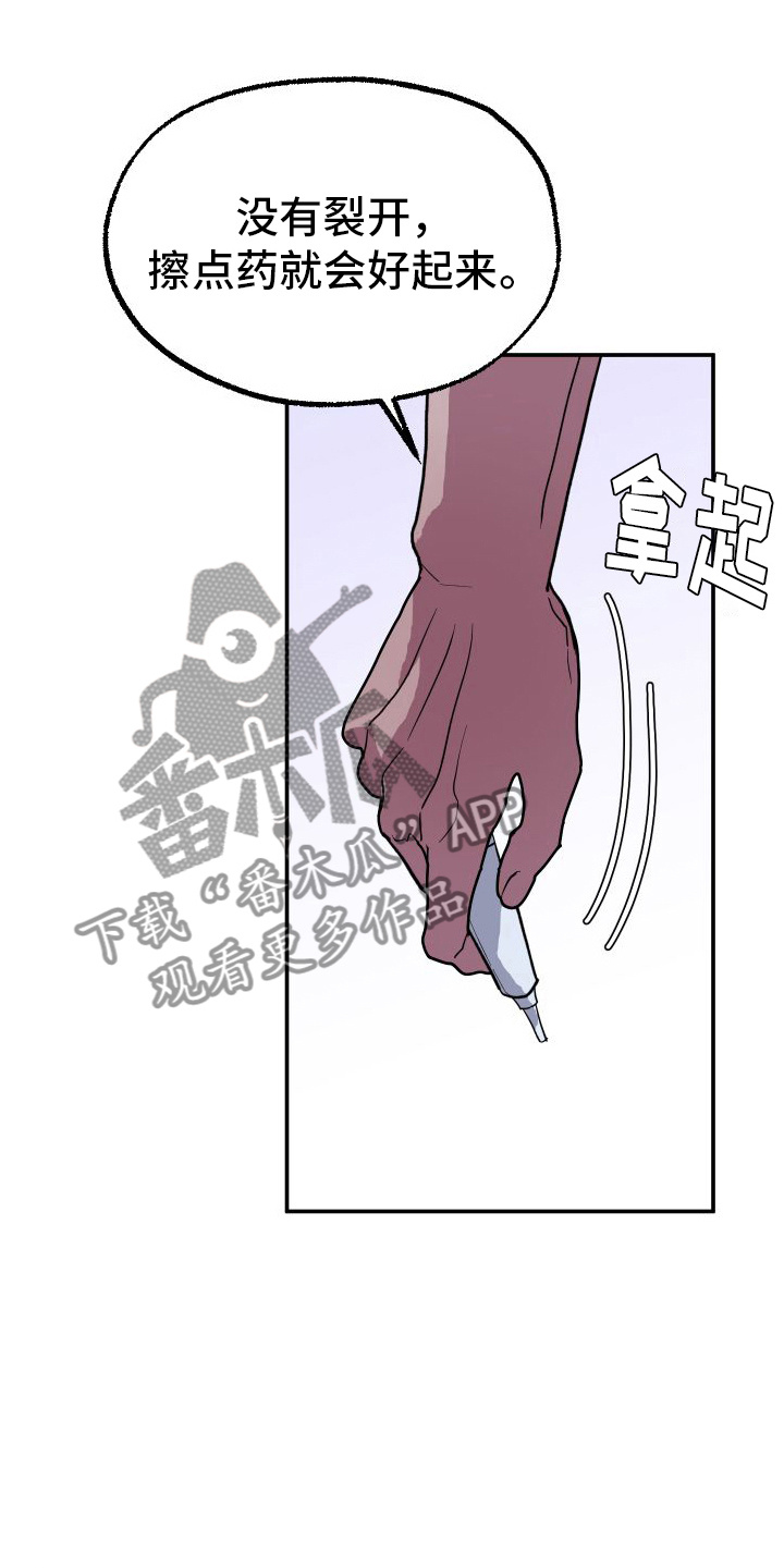 第11章：擦药1