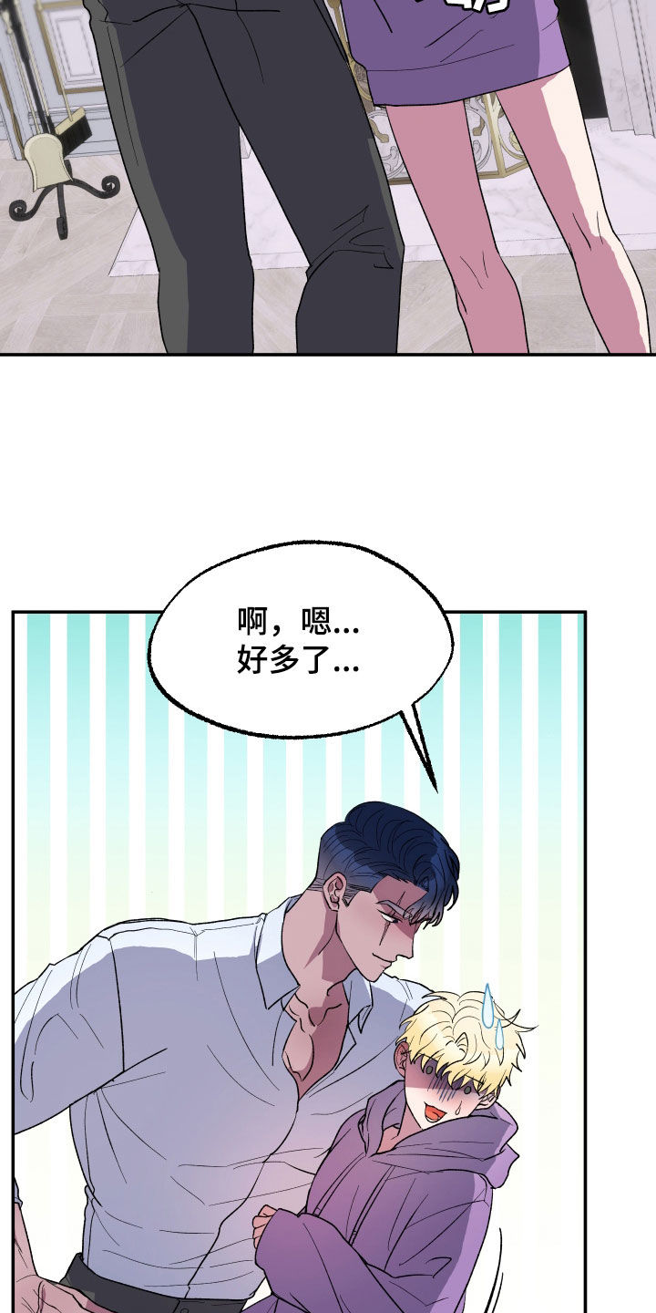 第13章：心理准备3