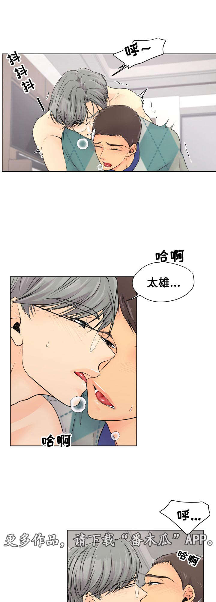 第16章：很可爱4