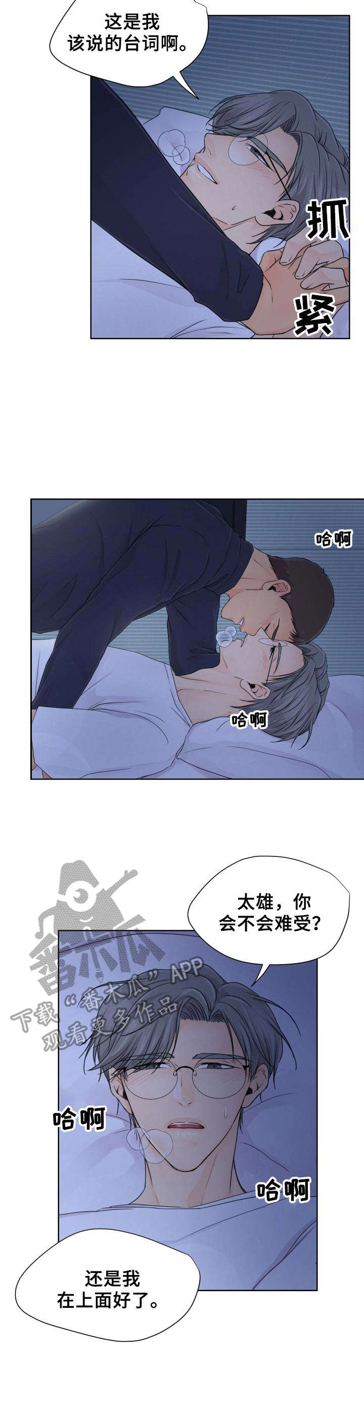 第8章：害羞1