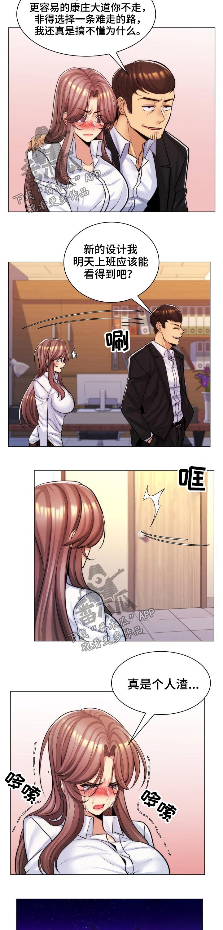 第37章：突袭1