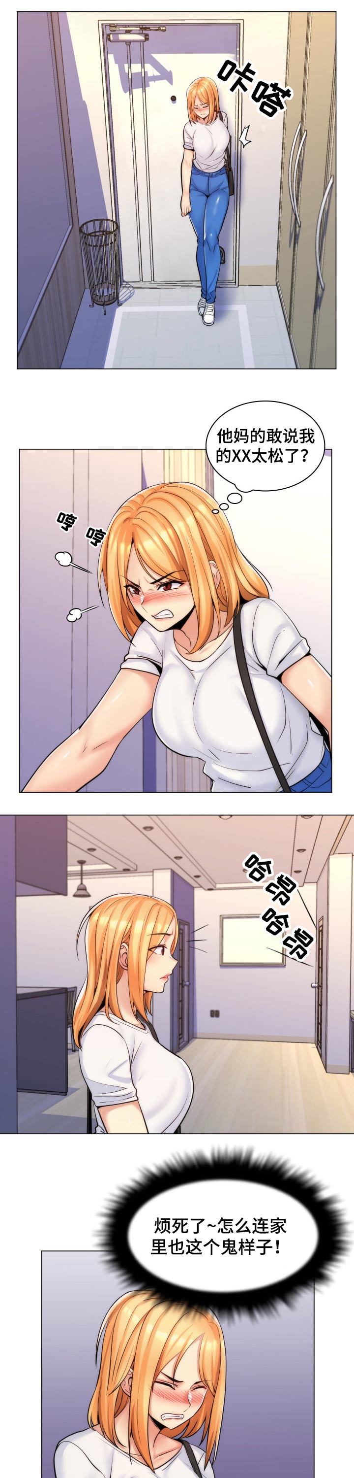第30章：实话4