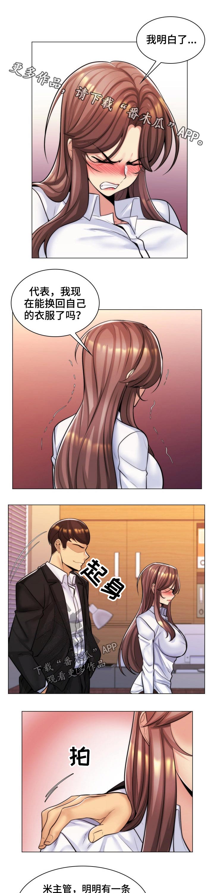 第37章：突袭0