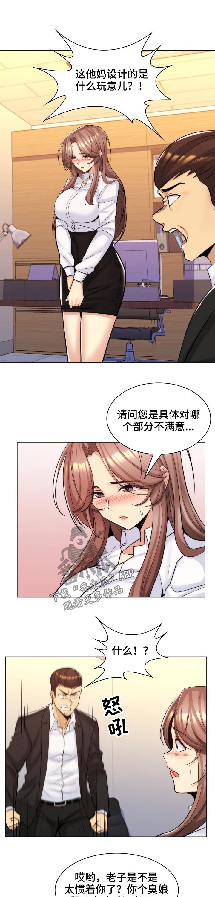 第35章：试穿3