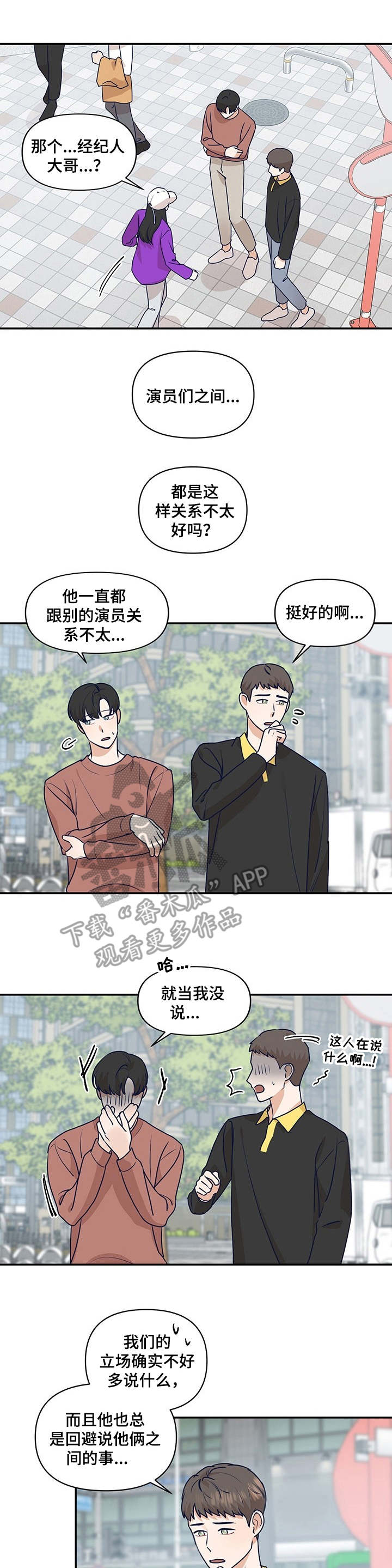 第33章：不要越线0