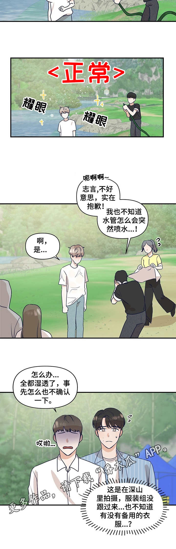 第17章：山中拍摄3