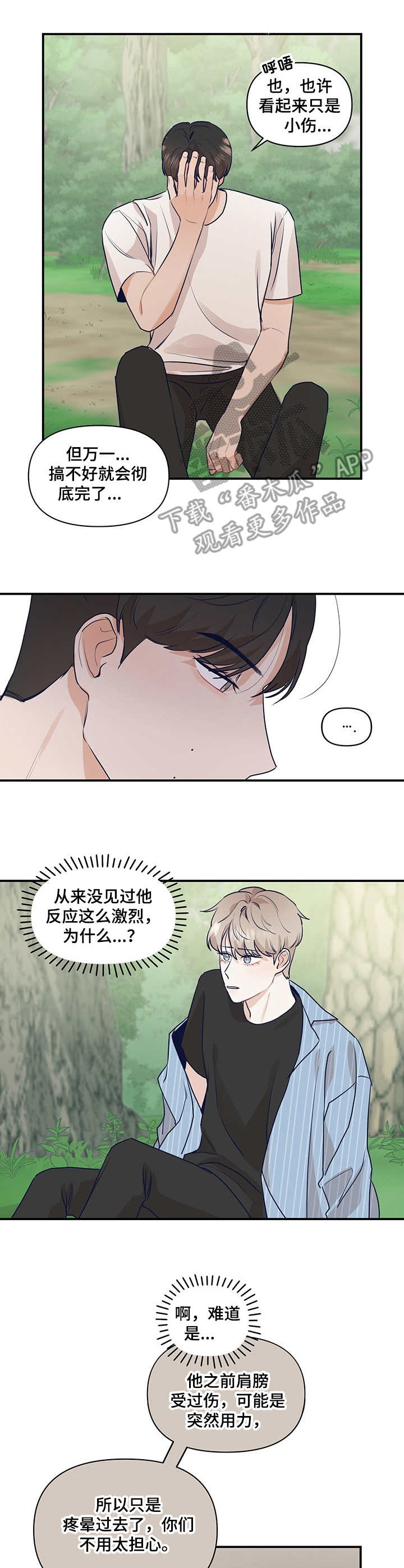 第19章：抱起来1