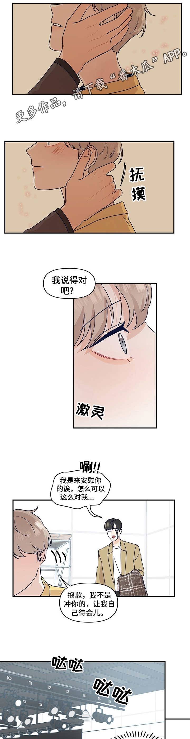 第7章：即兴4