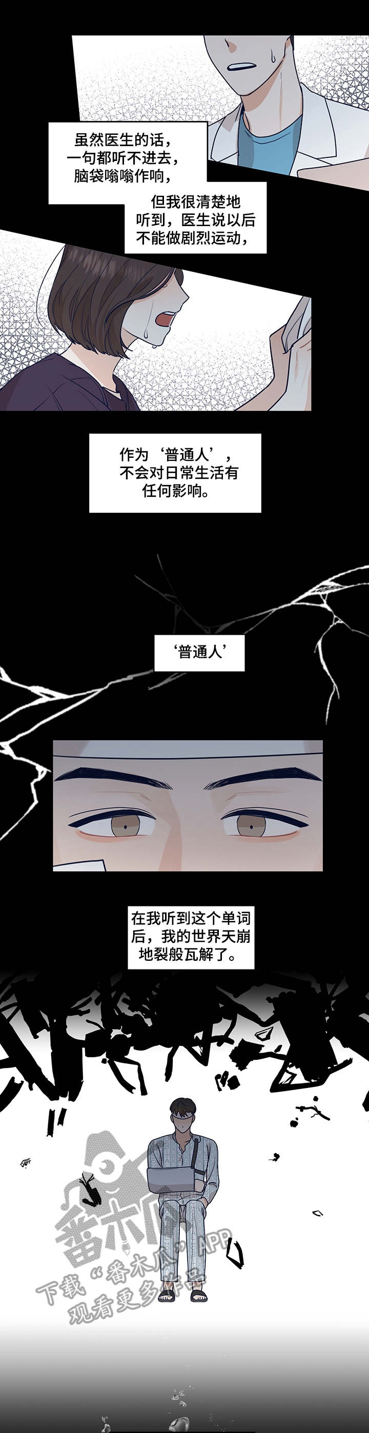 第30章：瓦解0