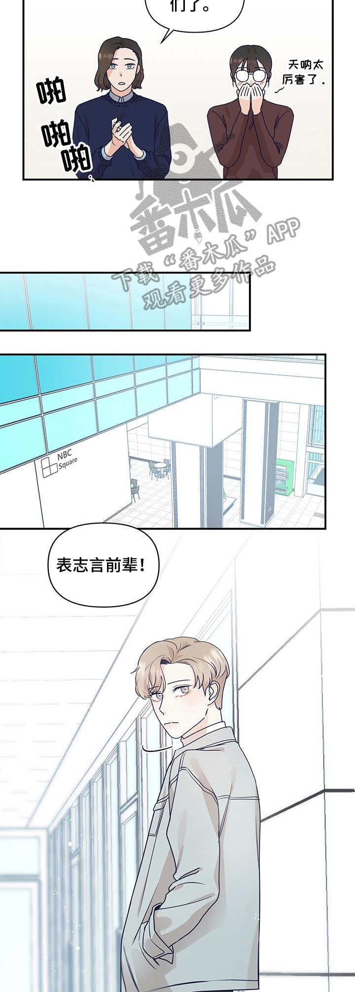 第2章：似曾相识3