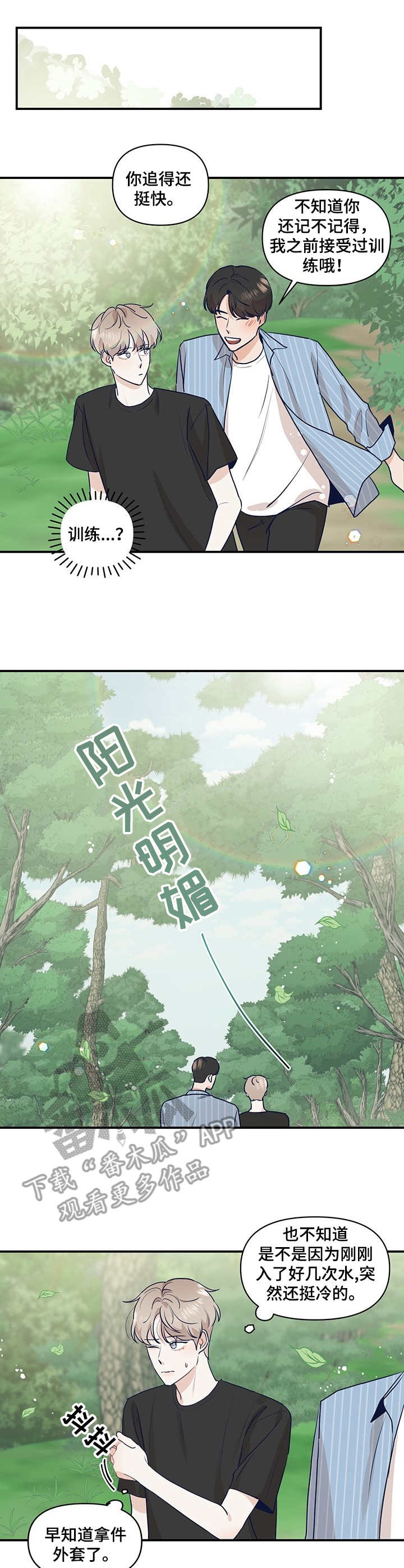 第18章：崴脚0