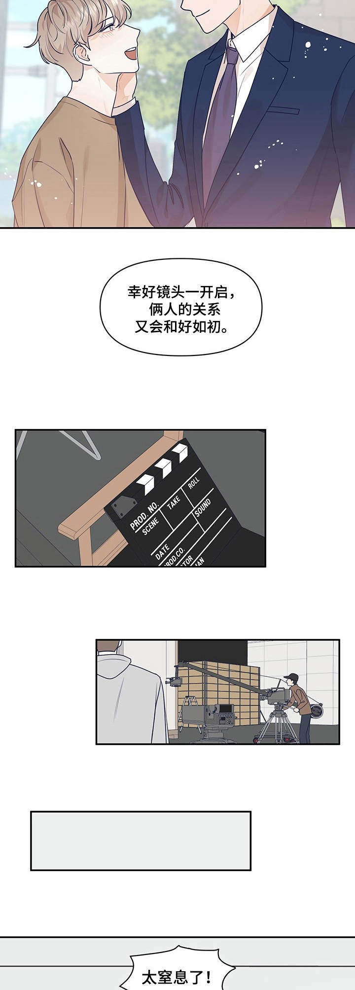 第33章：不要越线2