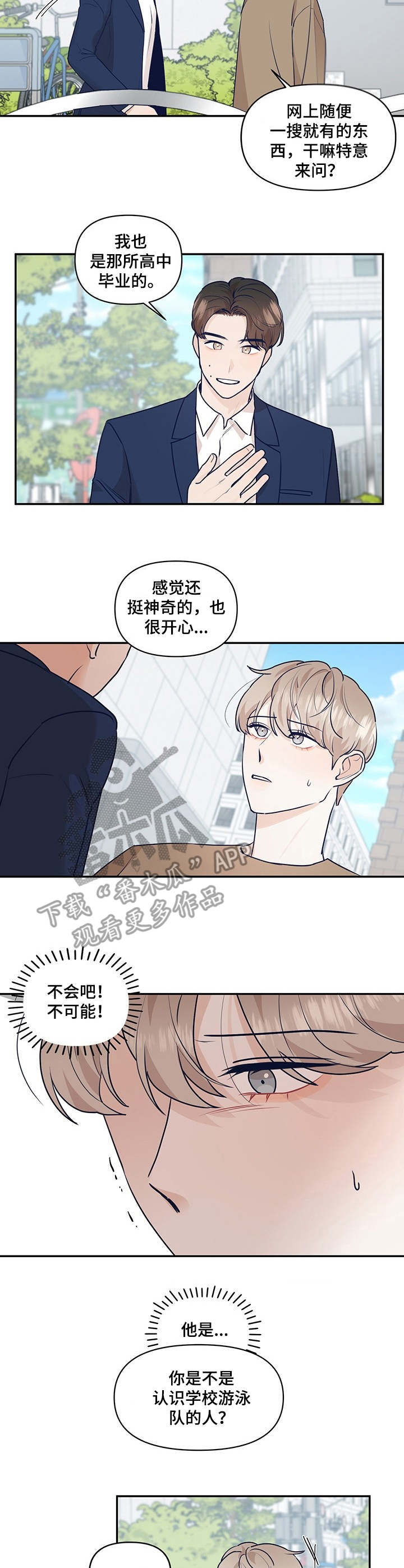 第32章：气氛冰点3