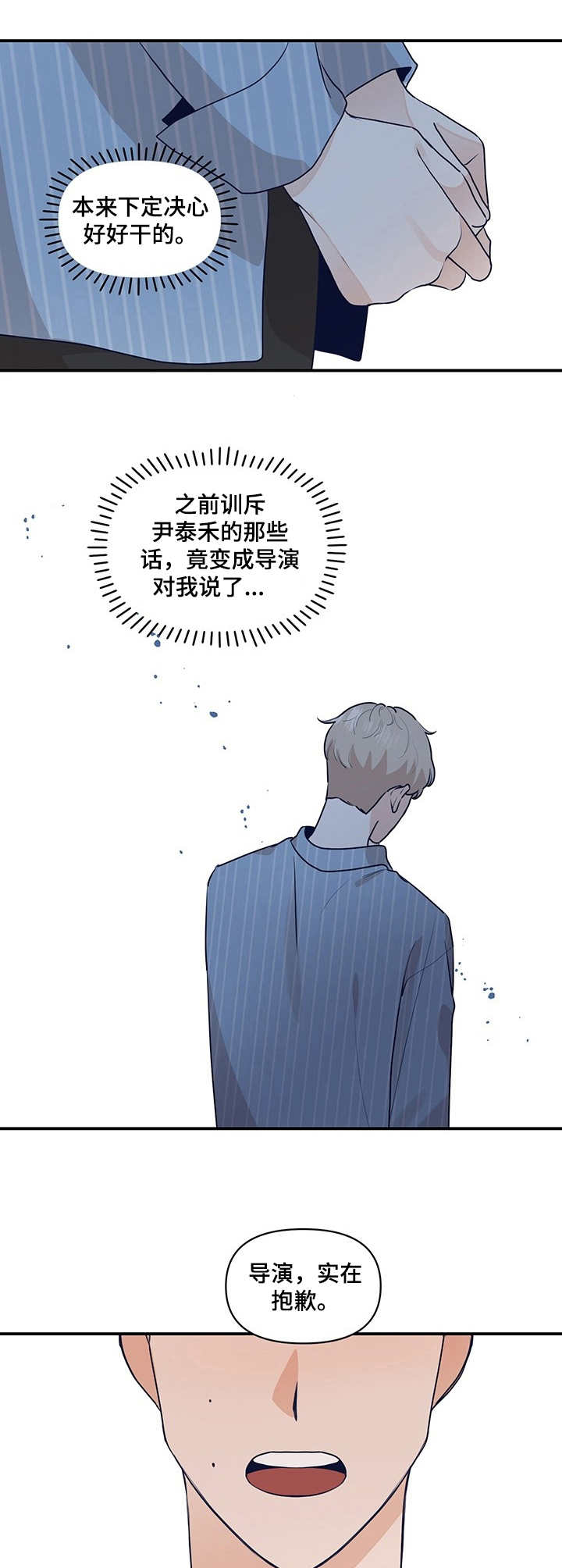 第20章：责备4