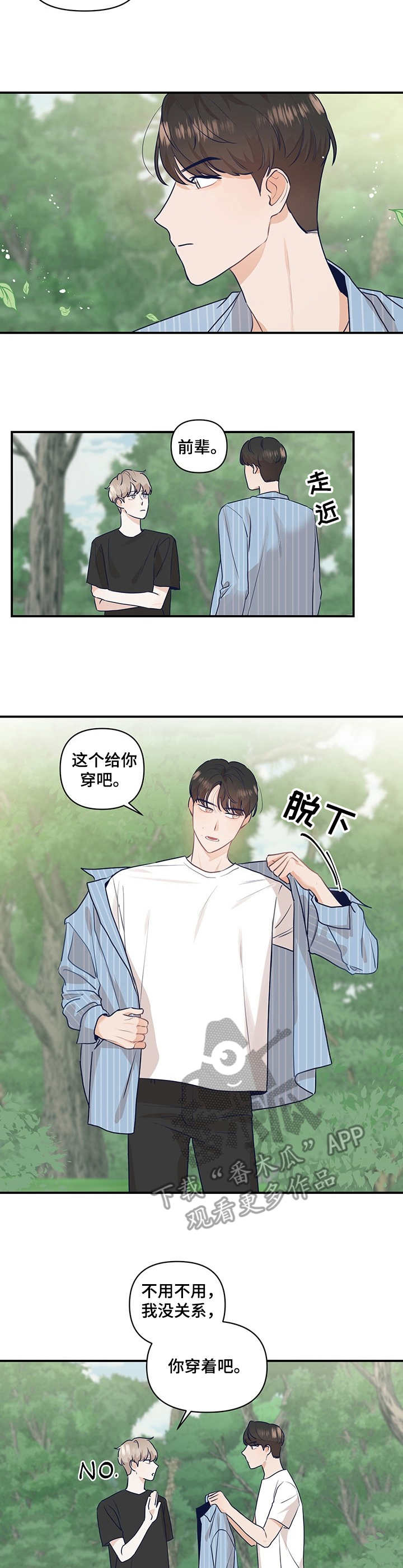 第18章：崴脚1