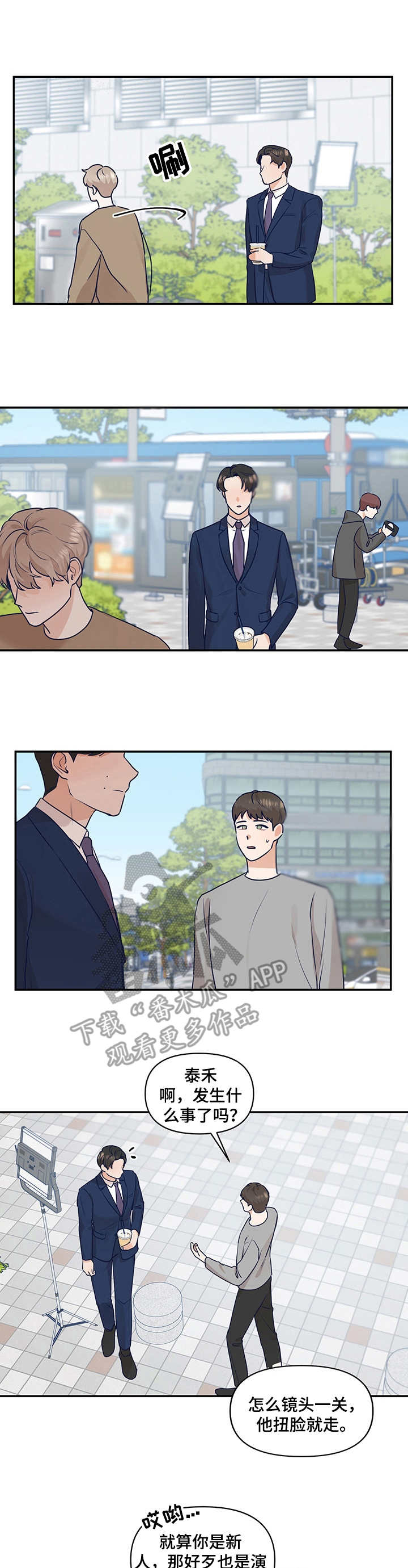 第29章：保持距离0