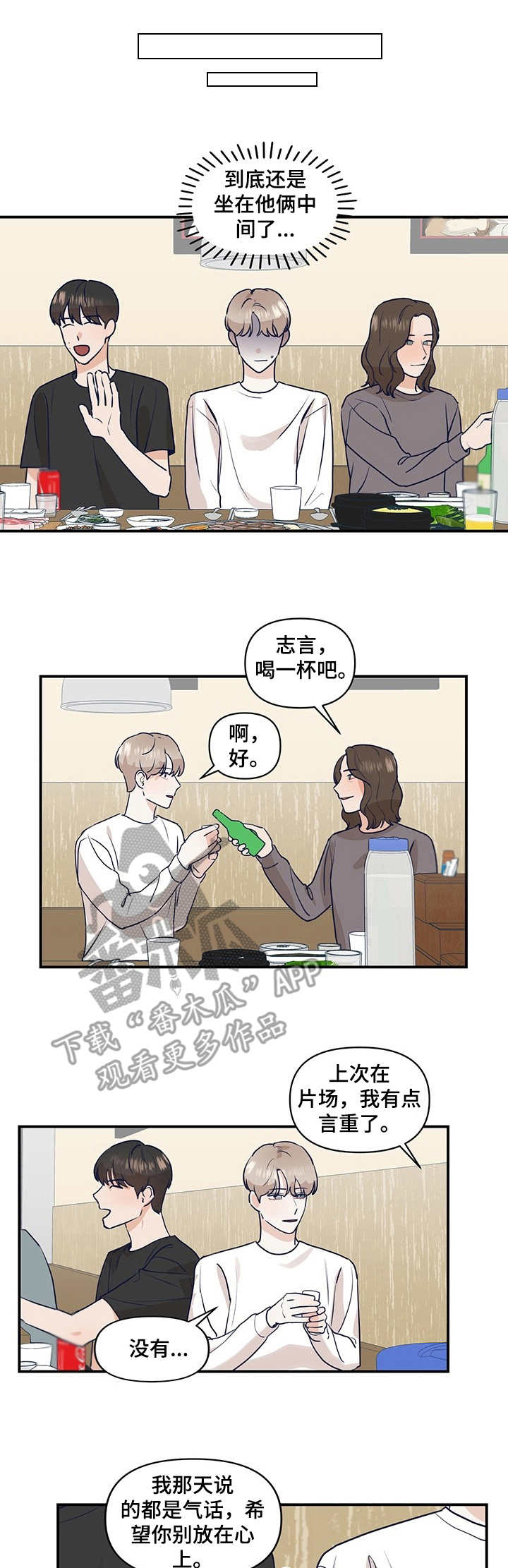 第22章：聚餐0