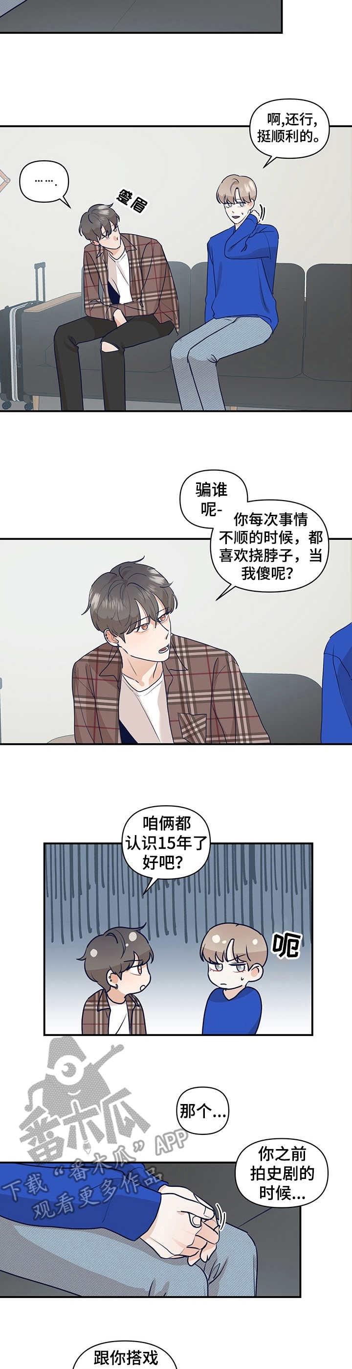 第15章：倾诉1