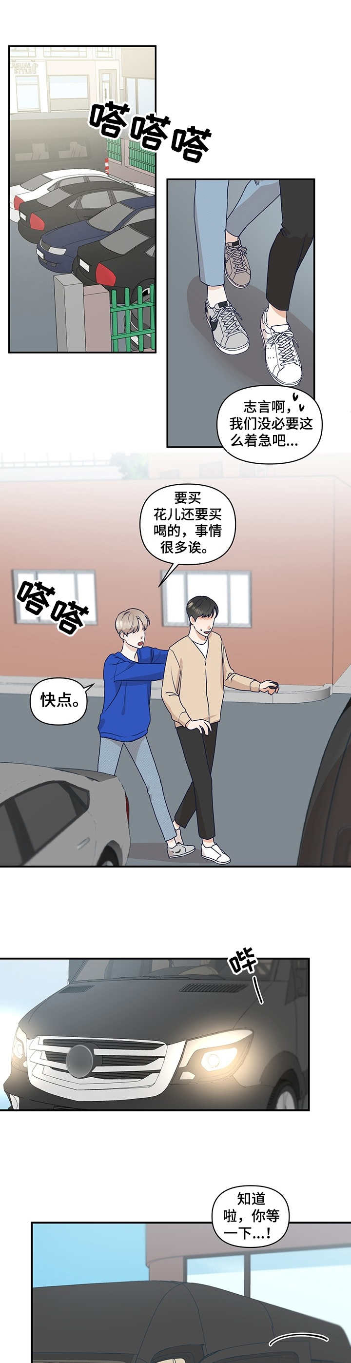 第14章：探班4