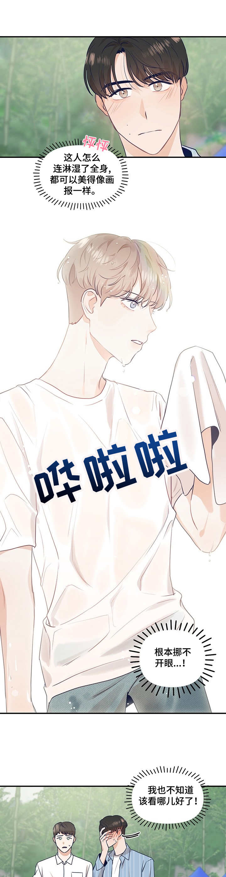 第17章：山中拍摄4