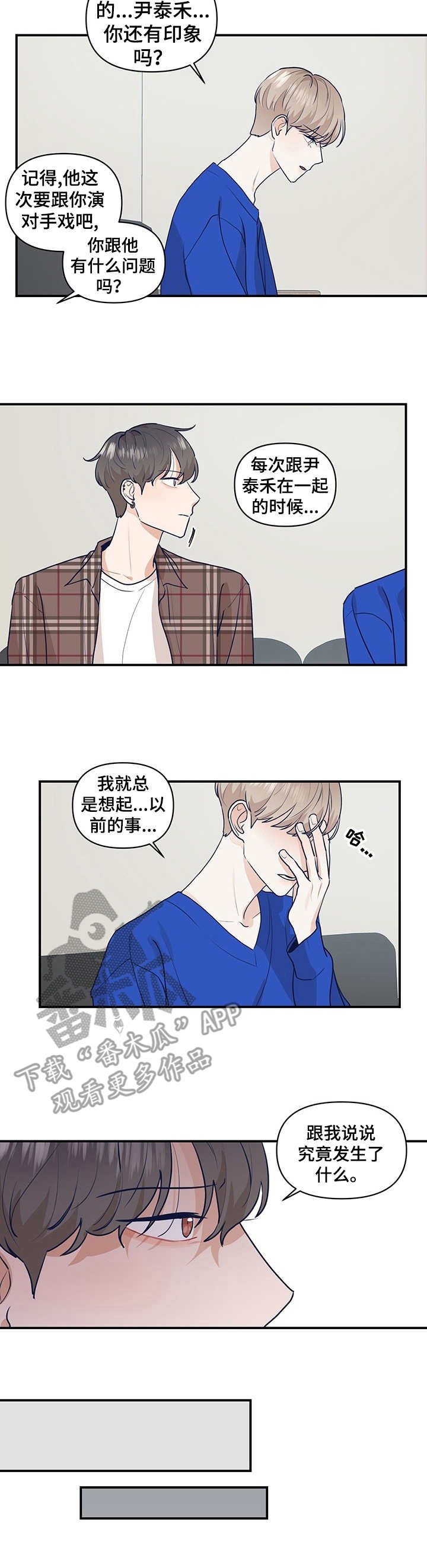 第15章：倾诉2