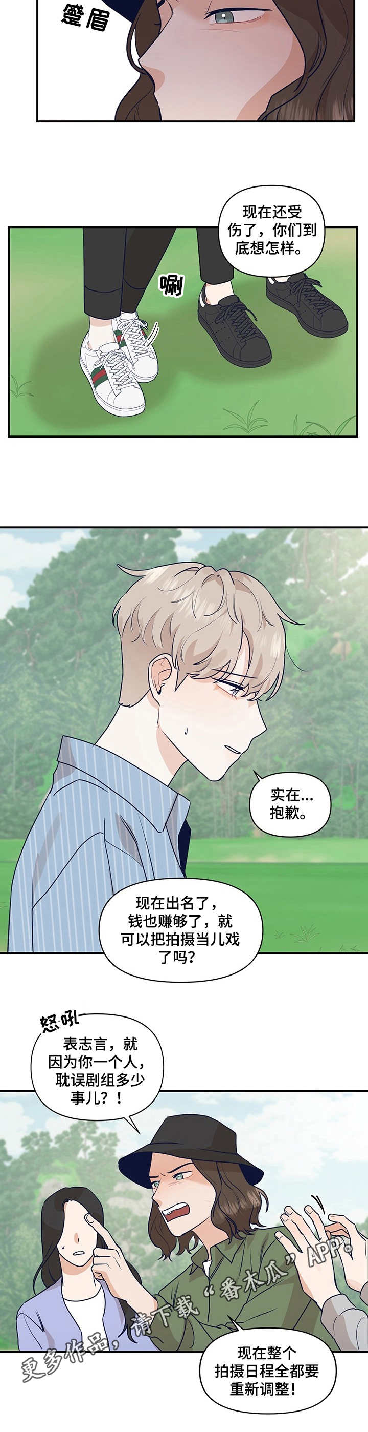 第20章：责备3