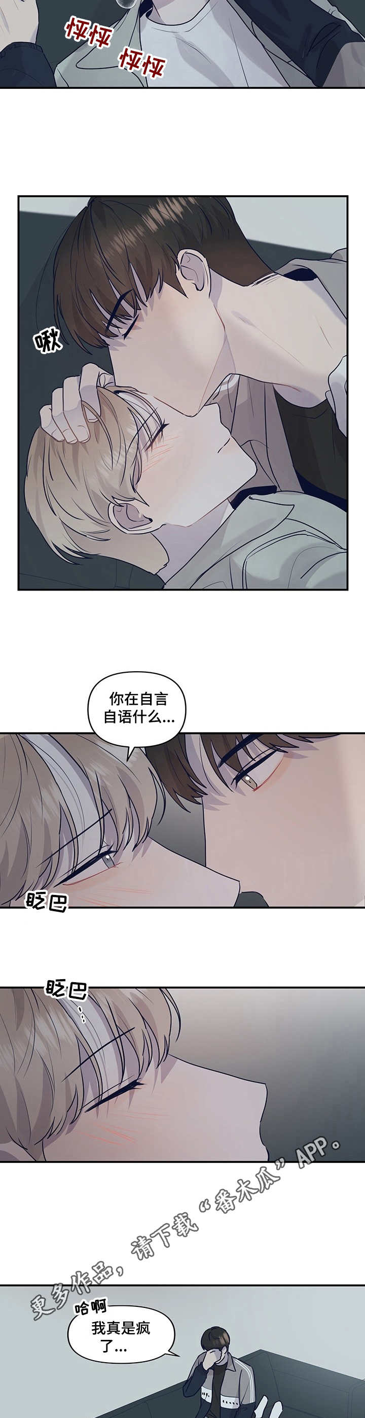 第24章：警告2