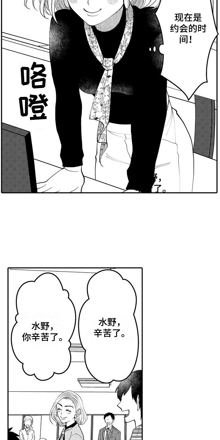 第11章：怎么回事1