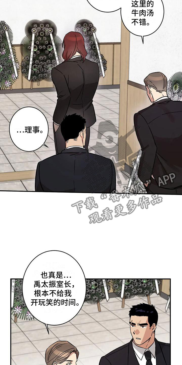 第6章：扑倒4