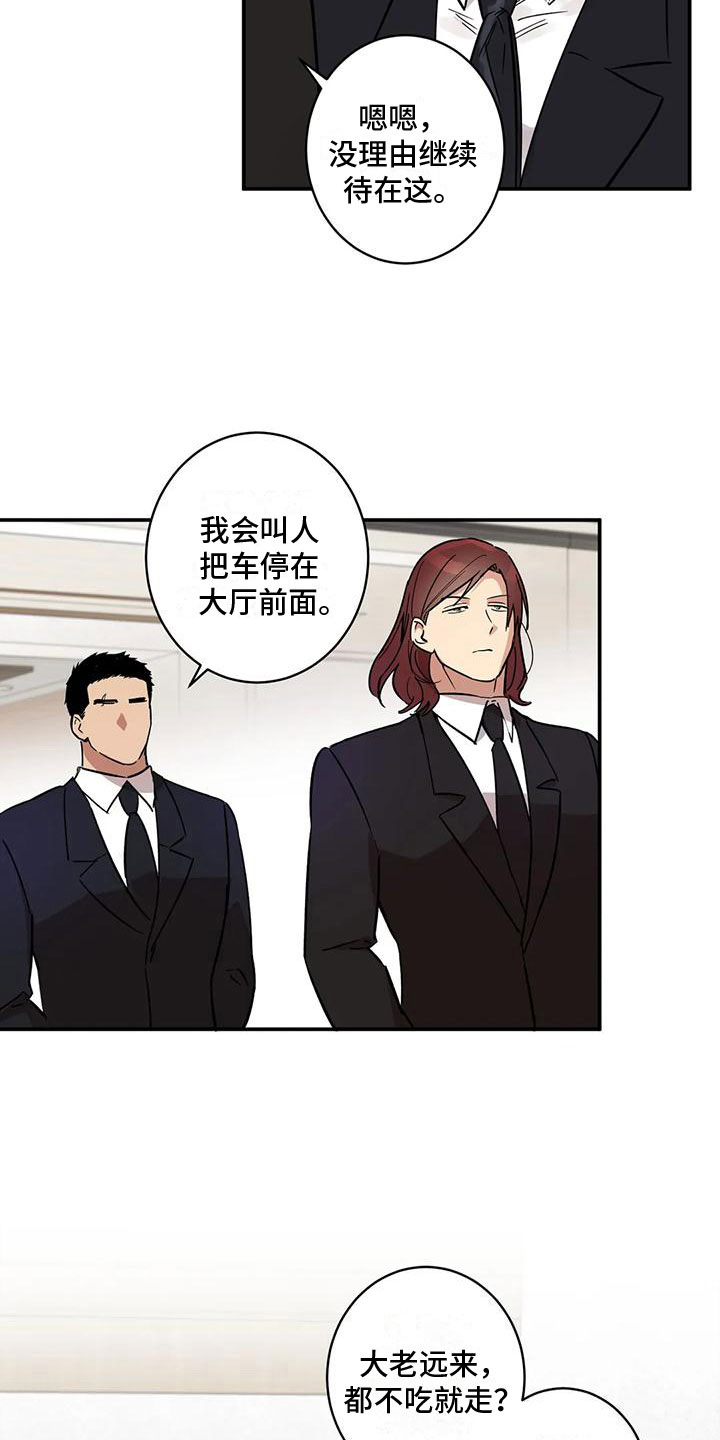 第6章：扑倒3