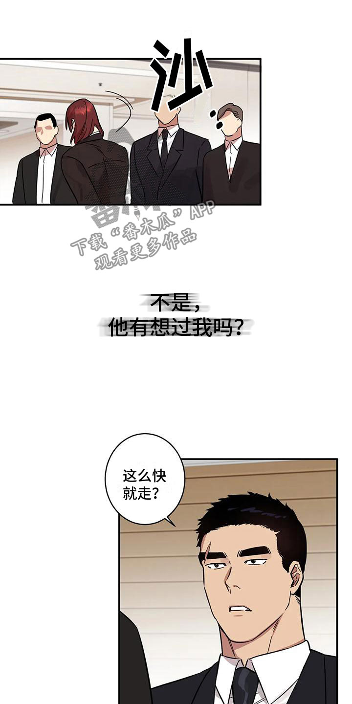 第6章：扑倒2