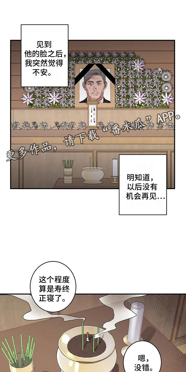 第6章：扑倒0