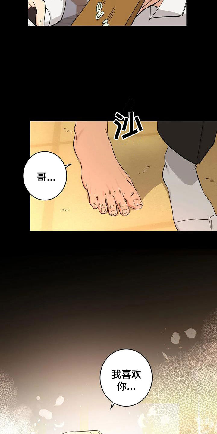 第15章：幸福又不安4