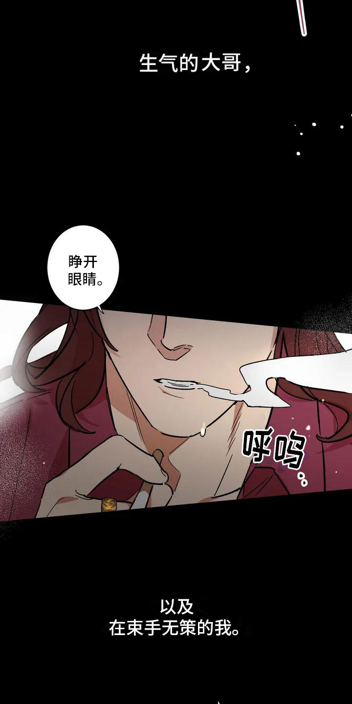 第1章：背叛2