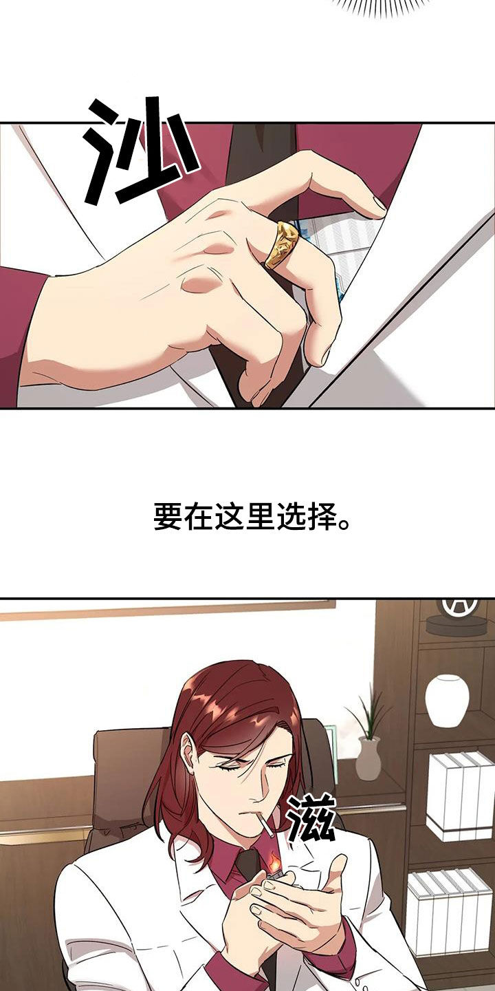 第16章：静静地等4