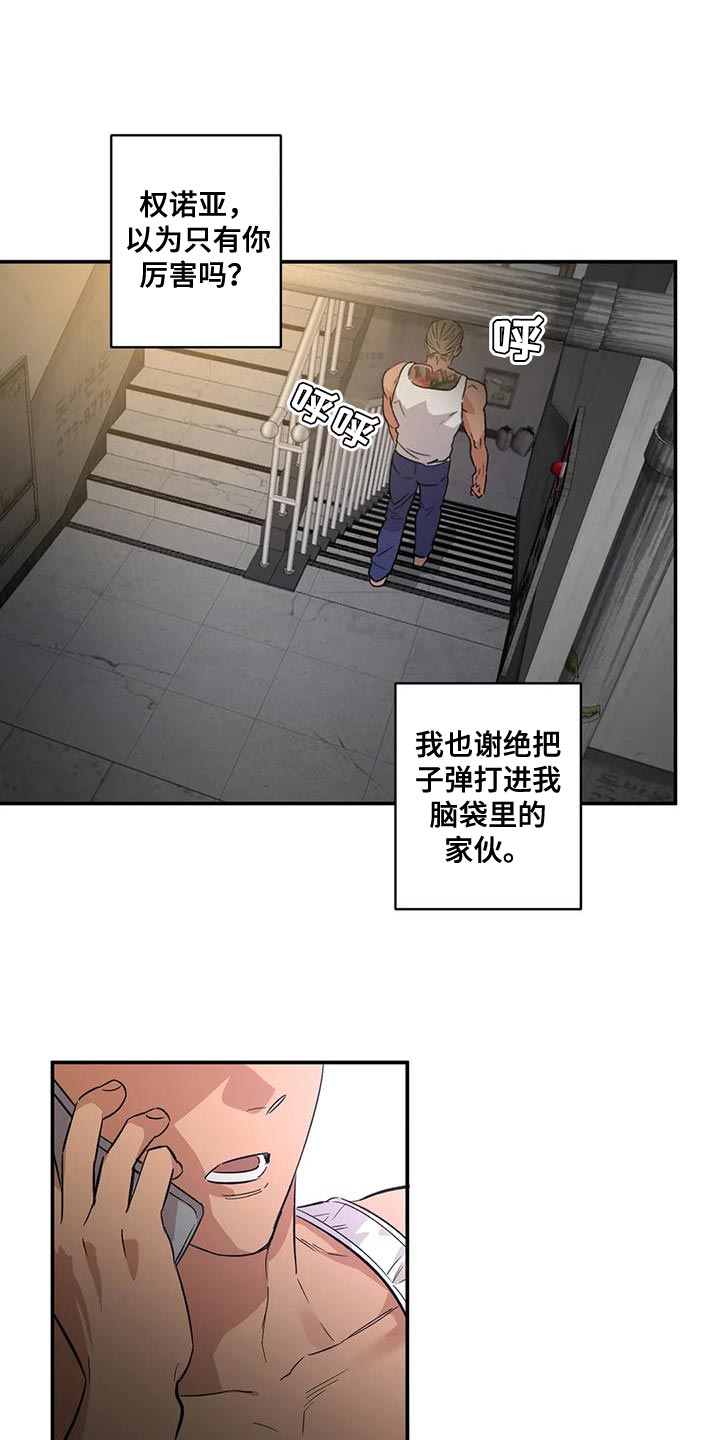 第23章：一团糟2