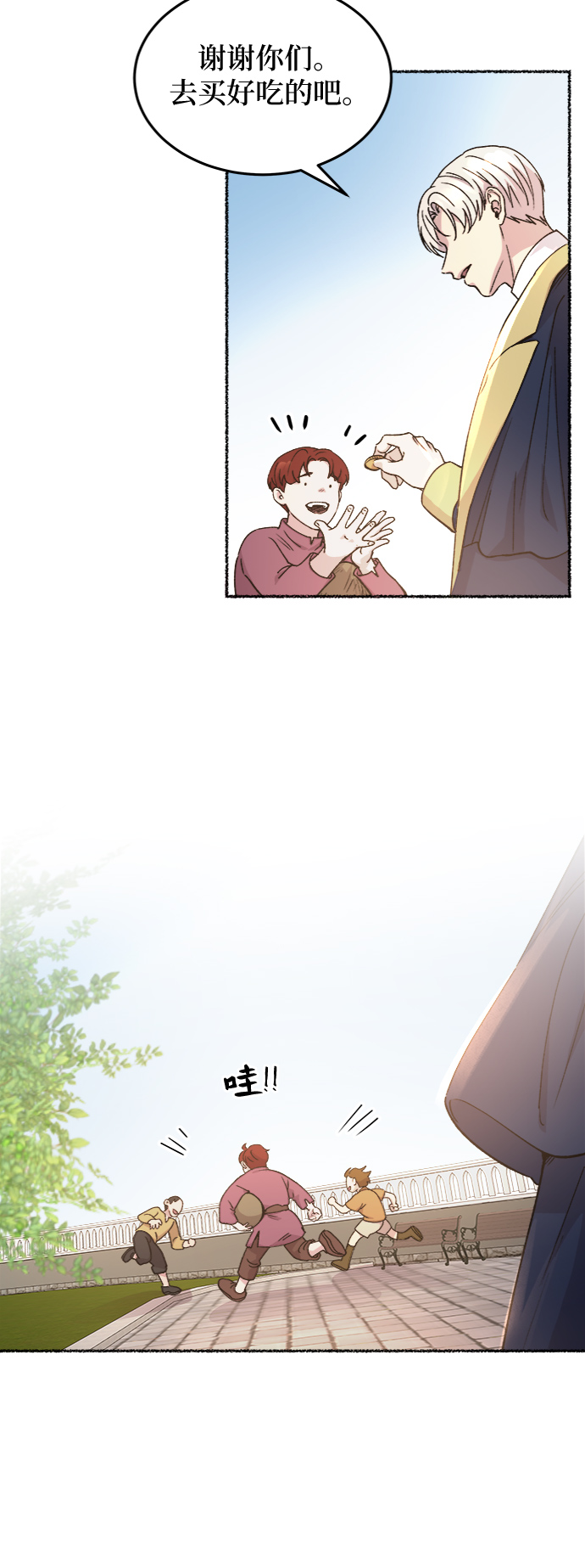 第66话 润物无声（2）1