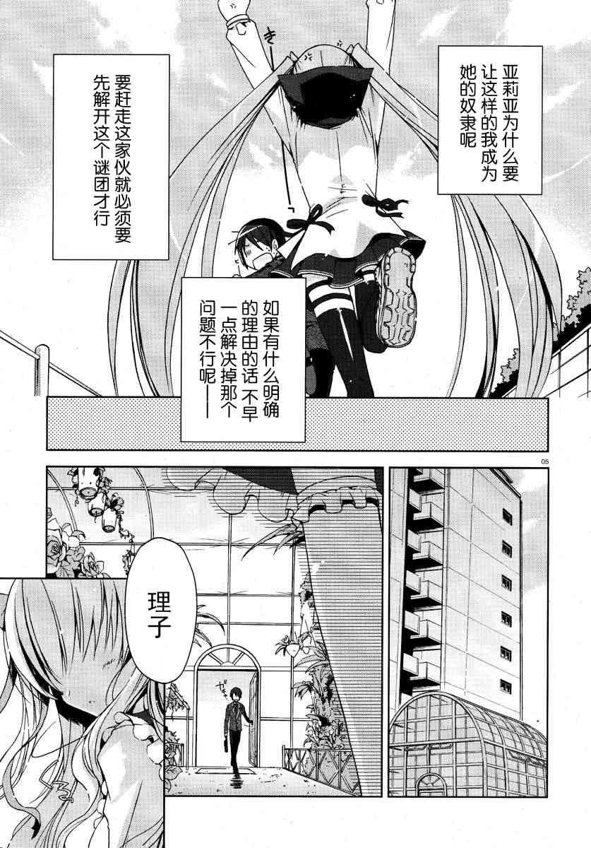 6话4