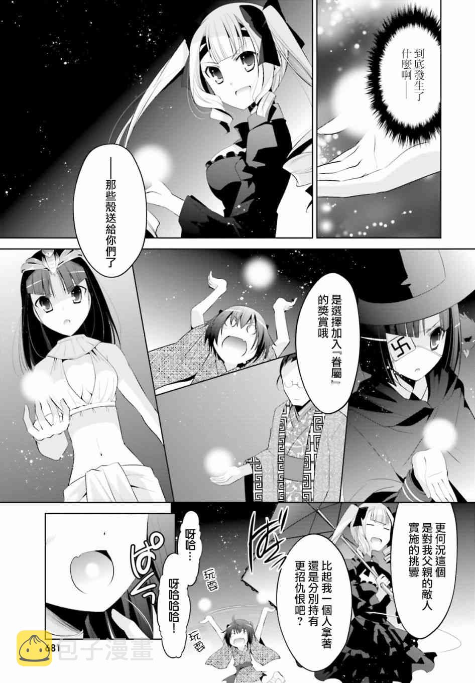 97话4